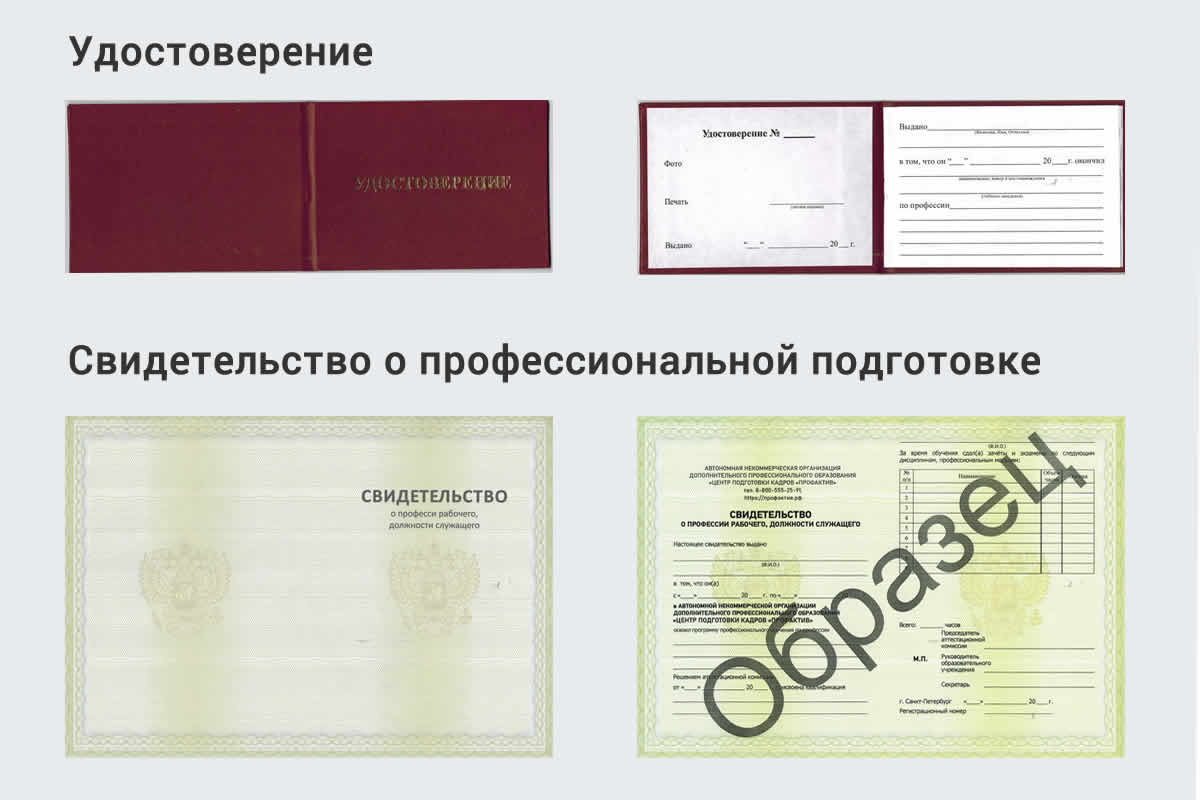  Обучение рабочим профессиям в Сухом Логе быстрый рост и хороший заработок