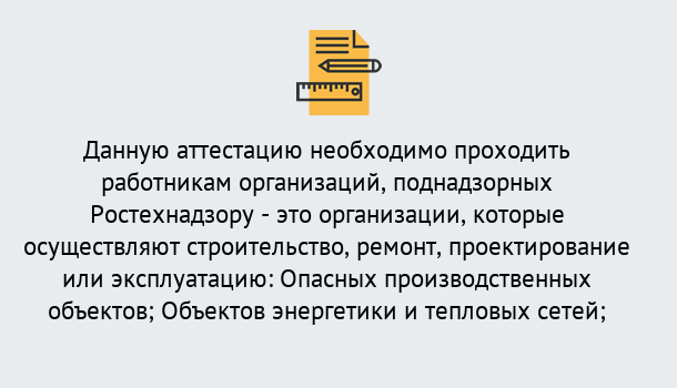 Почему нужно обратиться к нам? Сухой Лог Аттестация работников организаций в Сухой Лог ?