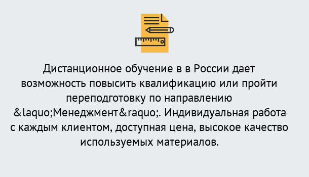 Почему нужно обратиться к нам? Сухой Лог Курсы обучения по направлению Менеджмент