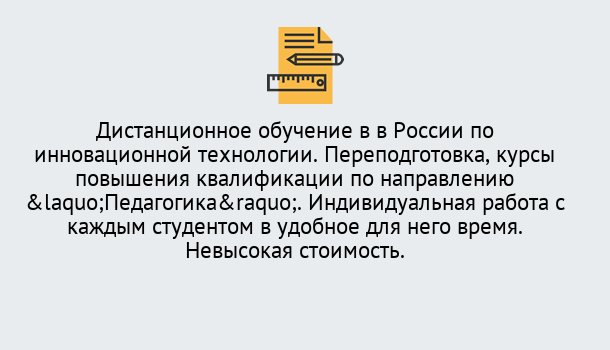 Почему нужно обратиться к нам? Сухой Лог Курсы обучения для педагогов