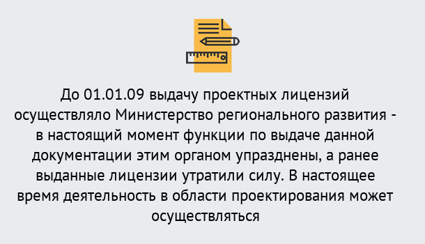 Почему нужно обратиться к нам? Сухой Лог Получить допуск СРО проектировщиков! в Сухой Лог