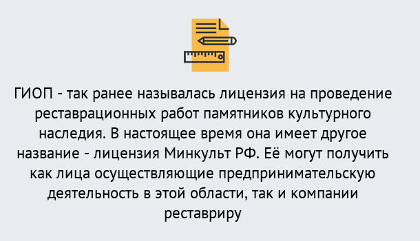 Почему нужно обратиться к нам? Сухой Лог Поможем оформить лицензию ГИОП в Сухой Лог