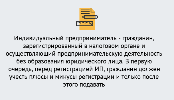 Почему нужно обратиться к нам? Сухой Лог Регистрация индивидуального предпринимателя (ИП) в Сухой Лог