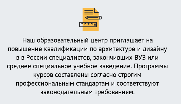 Почему нужно обратиться к нам? Сухой Лог Приглашаем архитекторов и дизайнеров на курсы повышения квалификации в Сухой Лог