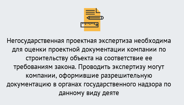 Почему нужно обратиться к нам? Сухой Лог Негосударственная экспертиза проектной документации в Сухой Лог