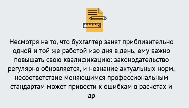 Почему нужно обратиться к нам? Сухой Лог Дистанционное повышение квалификации по бухгалтерскому делу в Сухой Лог