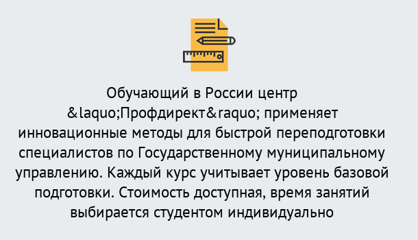 Почему нужно обратиться к нам? Сухой Лог Курсы обучения по направлению Государственное и муниципальное управление