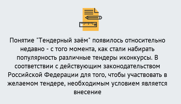 Почему нужно обратиться к нам? Сухой Лог Нужен Тендерный займ в Сухой Лог ?