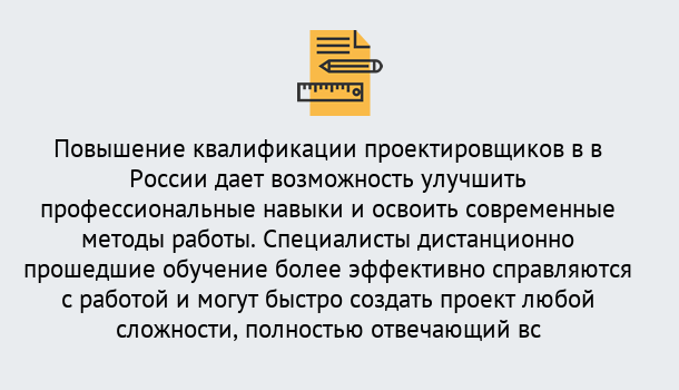 Почему нужно обратиться к нам? Сухой Лог Курсы обучения по направлению Проектирование