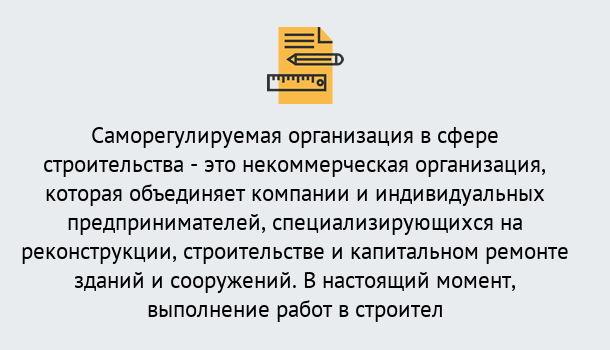 Почему нужно обратиться к нам? Сухой Лог Получите допуск СРО на все виды работ в Сухой Лог