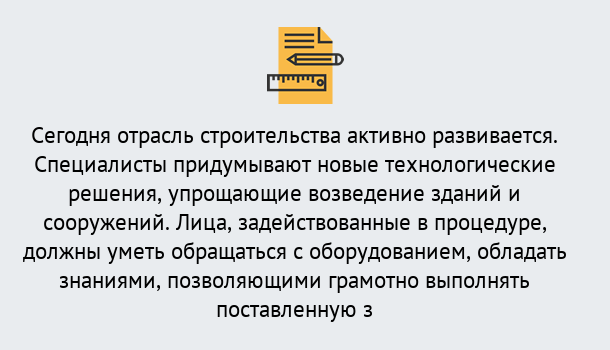 Почему нужно обратиться к нам? Сухой Лог Повышение квалификации по строительству в Сухой Лог: дистанционное обучение