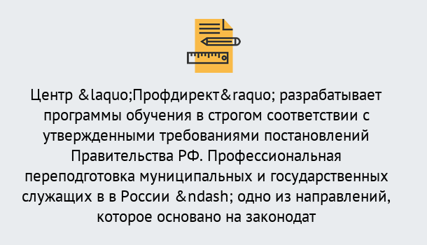 Почему нужно обратиться к нам? Сухой Лог Профессиональная переподготовка государственных и муниципальных служащих в Сухой Лог