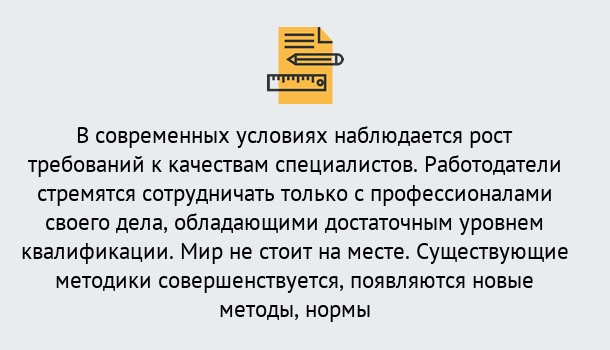 Почему нужно обратиться к нам? Сухой Лог Повышение квалификации по у в Сухой Лог : как пройти курсы дистанционно