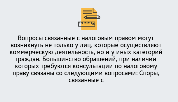 Почему нужно обратиться к нам? Сухой Лог Юридическая консультация по налогам в Сухой Лог